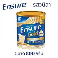 ราคา Ensure เอนชัวร์อาหารสูตรครบถ้วน ขนาด 800g กลิ่นวนิลา (1 กระป๋อง) (8189966691)