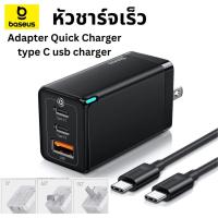 ราคา Baseus หัวชาร์จเร็ว GaN 65W Adapter Quick Charger type C usb charger ที่ชาร์จเร็ว (28028282990)