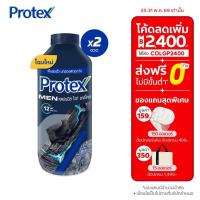 ราคา แป้งเย็น โพรเทคส์ ฟอร์เมน เจแปนนีส ไวท์ ชาร์โคล 280 ก. 2 ขวด Protex Talcum Powder Japanese White Charcoal 280g Twin pack (3218189241)