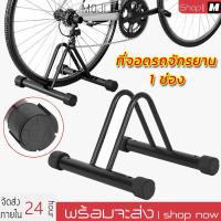 ราคา ที่จอดรถจักรยาน ขาตั้งจักรยาน ช่องจอด 5 ซม. เหล็กหนาพิเศษ ขาตั้งจักรยานเสือภูเขา เสือหมอบ ฟิกเกียร์ ซ่อมจักรยานในบ้าน (49510860394)
