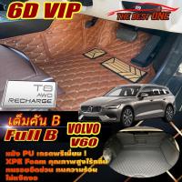 ราคา Volvo V60 T8 Recharge Plug-In Hybrid 2022-รุ่นปัจจุบัน (เต็มคันถาดท้ายรถB) พรมรถยนต์ V60 พรม6D VIP The Best One (21556642506)