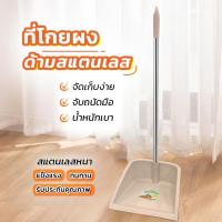 ราคา ที่ตักผง ที่โกยผง ที่ตักขยะ ที่โกยขยะ ที่เก็บขยะ ที่ตักขยะพลาสติก ที่ตักขยะขนาดใหญ่ ที่ตักขยะอเนกประสงค์ (14637309794)