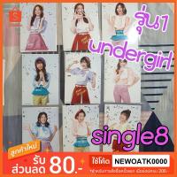 ราคา BNK48 photoset รูปสุ่ม single 8 High Tension undergirl รุ่น 1 ปัญ ซัทจัง มายด์ จิ๊บ จ๋า ก่อน มิโอริ (มีเก็บเงินปลายทาง) (3922765191)