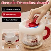ราคา 【ทำกรีกโยเกิร์ตเร็วภายใน 10 นาที】JMYS เครื่องกรองโยเกิร์ตแบบหมุนได้แรงดันสูงพร้อมจับเวลา กรีกโยเกิร์ต/เครื่องกรองโยเกิร์ต/แยกเวย์โปรตีน (58156804566)