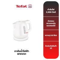 ราคา TEFAL กาต้มน้ำไฟฟ้า รุ่น BF812121 (6020227293)