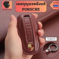 ราคา เคสกุญแจหนังแท้ PORSCHE เหมาะPorsche Macan/Cayenne/Panamera/Cayman/Carrera/Boxer/718/911 (40427839514)