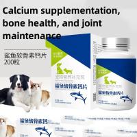 ราคา Shark Chondroitin Calcium Tablets ลูกสุนัขผู้สูงอายุขนาดใหญ่ปานกลาง สัตว์เลี้ยง สุนัข Joint Tablets (28607131777)