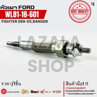 ราคา หัวเผา(O) (ราคา/1หัว4หัว)FORD FIGHTER RANGER ปี 1996-2002 #WL81-18-601--เลือกสินค้าด้านล่าง-- (19043788113)