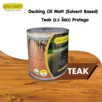 ราคา Decking Oil Matt (Solvent Based) Teak (2.5 ลิตร) Protego (14597790642)