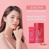 ราคา คอลลาเจนเกาหลี Lemona Gyeol Collagen ลด ฝ้า กระ ริ้วรอย ผิวกระจ่างใส (22236988106)