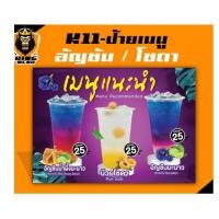 ราคา K11-ป้ายเมนูน้ำอัญชัน&น้ำบ๊วย ป้ายเมนูเครื่องดื่ม (แก้ไขราคาได้) (46702185131)