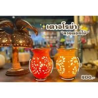 ราคา เตาน้ำมันหอมระเหย แบบไฟฟ้า (16378425834)