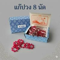 ราคา แก๊ปวงกล่องสีฟ้าพร้อมส่ง คุณภาพแน่นๆ ของเล่นเด็ก (47407707066)