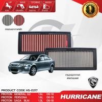 ราคา HURRICANE กรองอากาศแต่ง เพิ่มแรงม้า ล้างได้ Proton General Persona SAGA ของแท้ 100% HS-0217 (26532687552)