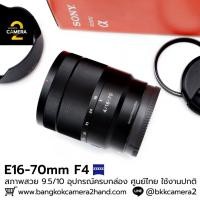ราคา E16-70mm F4 ZA อุปกรณ์ครบกล่อง (55102394727)