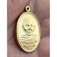 ราคา พระเครื่องเหรียญพ่อท่านคล้าย วัดสวนขัน รุ่นฟ้าผ่า ปี 36 เนื้อกะไหล่ทอง (26126082751)