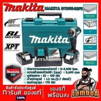 ราคา MAKITA DTD154RFE สว่านไขควงกระแทกไร้สาย MAKITA 18V BL-MOTOR พร้อมอุปกรณ์แบตและแท่นชาร์จ (7448272040)