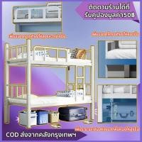 ราคา forest modern home เตียงสองชั้น เตียงโครงเหล็ก สีขาว 2 ขนาด 90 ซม./120 ซม. (24815246343)
