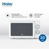 ราคา ส่งต่อ/มือสอง ไมโครเวฟ HAIER HMW-M2001W 20 ลิตร จากราคาเต็ม 1300บาท (16598389092)