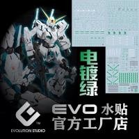 ราคา ดีคอลน้ำ EVO PG DECAL Limited PG 1/60 Unicorn Gundam Final Battle (9429388377)