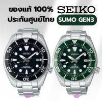 ราคา SEIKO Prospex X SUMO SCUBA DIVER\'s 200 เมตร SPB101/SPB103. New Sumo ประกันศูนย์ (29920675626)