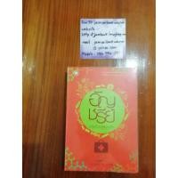 ราคา มารร้ายคู่หมายรัก สภาพ 90% ปกสะสม (1575997351)