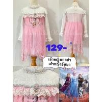 ราคา ชุดเจ้าหญิงเอลซ่า เจ้าหญิงอันนา โฟรเซ่น ชุดเจ้าหญิงดิสนีย์ ชุดเดรสเด็ก (18612313028)