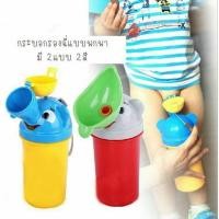 ราคา กระบอกฉี่เด็กแบบพกพามีทั้งของเด็กผู้ชายและเด็กผู้หญิง (11205833503)