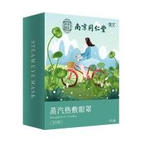 ราคา ผลดี Nanjing Tongrentang Steam Eye Mask Wormwood Eye Patch Moxibustion Eye Mask Sleep Hot Pack Eye Mask Steam Eye Mask/25.2.14 (48459265509)