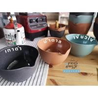 ราคา ROSTI ชามผสม Rosti Mepal 750ml. สินค้าเกรดB ราคาพิเศษ สีใหม่สีแมท (1854889500)
