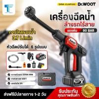 ราคา Dr.Woot เครื่องฉีดน้ำแรงดันสูงไร้สาย ล้างรถ ฉีดยา รดต้นไม้ อุปกรณ์ครบชุด หัวฉีดแบบ3แบบ (23044707931)