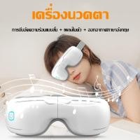 ราคา เครื่องนวดตาเพื่อสุขภาพ, ความดันการสั่นสะเทือนนวดนวดความร้อนเพื่อผ่อนคลายกล้ามเนื้อตา (19356230316)