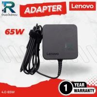 ราคา Adapter Lenovo ideapad 520-15IKB 65W 4.0mm Lenovo 520 สายชาร์จ Lenovo Ideapad 520 15IK ประกัน 1 ปี (15785274480)