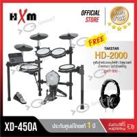 ราคา กลองไฟฟ้า HXM XD-450A กระเดื่องจริง เนื้อเสียงดีละเอียด 16 ระดับให้ความสมจริง แถมฟรี หูฟังกลองไฟฟ้า Takstar รุ่น HD-2000 (5026077644)