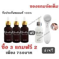 ราคา ❤️ส่งฟรี❤️ เซตขายดี Spelling Serum Vit C ซื้อ3แถม2 (ของแท้100%) (2091042768)
