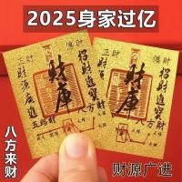 ราคา การเติมเต็มการเงินสติกเกอร์คลังการเงินการเติมเต็มการเงินการเติมเต็มคลังแสง 2025 การเติมเต็มการเงินรูปแบบใหม่ (46659143940)