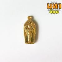 ราคา เหรียญไอ้ไข่ เด็กวัดเจดีย์ ทรัพย์เหลือล้น วัดเจดีย์ จ.นครศรีธรรมราช (16841306569)