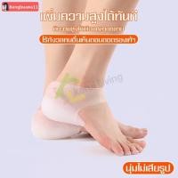 ราคา ซิลิโคนเสริมส้นเท้า เพิ่มความสูงด้านใน ซิลิโคนรองส้นเท้า ถนอมเท้า เท้าแตก ปวดส้นเท้า รองช้ำ มีช่องระบายอากาศ ไม่อับ (3095167621)