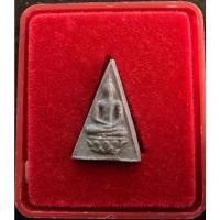 ราคา พระพิมพ์ สมเด็จจิตลดา วัดบวรนิเวศราชวรวิหาร ปี 2539 (21170173465)