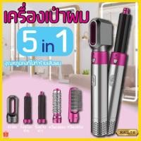 ราคา ไดร์เป่าผม 3in1 ไดร์ผมตรง ไดร์ผมหยิก ไดร์ เครื่องเป่าผม แปรงม้วนผมลอน (20207405363)