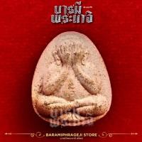 ราคา พระปิดตามหาโชค วัดสุทธาวาส รุ่นฉลองอุโบสถ์ เนื้อผงพุทธคุณ (28803210296)