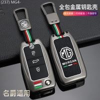 ราคา 【2022 -2025】 MG ฝาครอบกุญแจ 2018 MG ZS mg หก 6 MG ห้า 5 รถพิเศษสร้างสรรค์กระเป๋ากุญแจหัวเข็มขัดเปลื (57103180293)