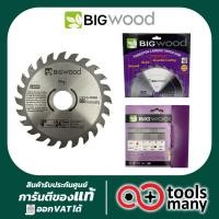 ราคา ใบเลื่อยวงเดือนคาร์ไบท์ BIGWOOD 4"x24T (สำหรับตัดไม้) (100x1.8x20)ใบเลื่อย ใบเลื่อยตัดไม้ ใบตัดไม้ (24072834920)