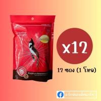 ราคา (12 ซอง) **จุกแดง** SmartHeart อาหารนกกรงหัวจุก สมาร์ทฮาร์ท สูตรเพิ่มความคึกคัก (ซองสีแดง) ขนาด 100g (41979365003)