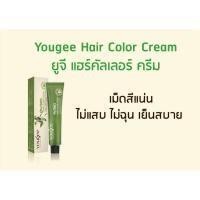 ราคา ยูจี สีย้อมผม ครีมเปลี่ยนสีผม ออแกนิค (20710646820)