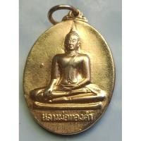 ราคา เหรียญหลวงพ่อทองคำวัดไตรมิตรฯปลุกเสกโดยดจ้าคุณธงชัยและหลวงพ่อเษม (28922952014)
