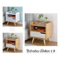 ราคา โต๊ะข้างเตียง ตู้ข้างเตียง ชั้นข้างเตียง โต๊ะอเนกประสงค์ เฟอร์นิเจอร์ห้องนอน 2 ชั้น แบบ 1 ลิ้นชัก (1576639589)
