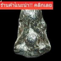 ราคา พระปิดตาพุงป่อง เนื้อตะกั่ว ไม่ทราบที่ เนื้อเก่ามาก พิจารณาตามรูป ae1 (27194249139)