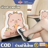 ราคา Capybara แผ่นกันเตะรถน่ารัก แผ่นรองกันรอยเปื้อนลอะ แผ่นกันเตะที่นั่งรถยนต์ เบาะรองนั่งด้านหลัง ป้องกันการเตะ (48909078132)