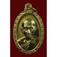ราคา เหรียญแจกทาน รวยรวยเฮงเฮง หลวงพ่อรวย ปาสาทิโก วัดตะโก จ.อยุธยา ปี2560 พร้อมกล่องเดิม (5556023034)